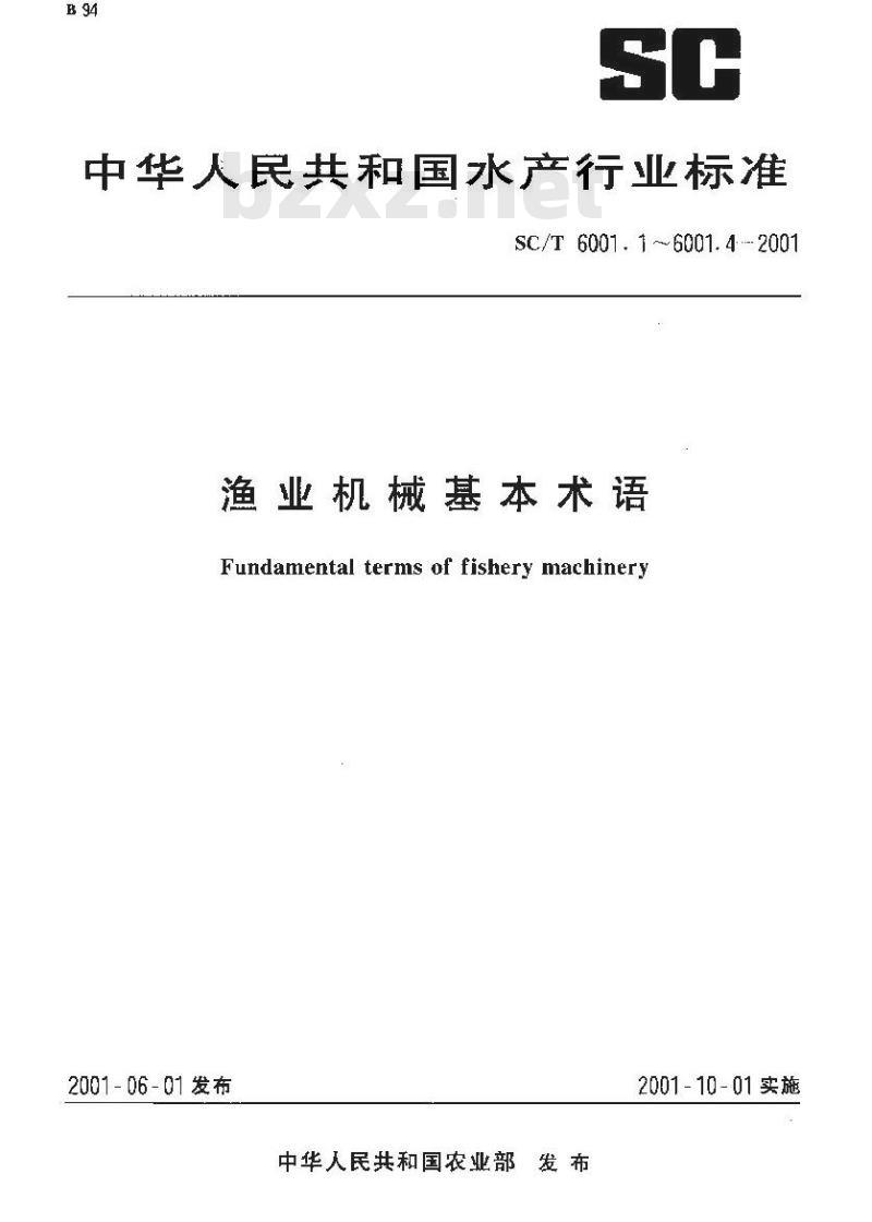 SC/T 6001.2-2001 渔业机械基本术语 养殖机械