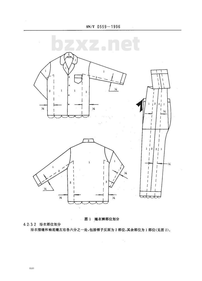 SN/T 0559-1996 出口室内服装检验规程