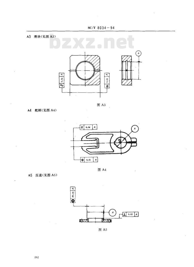 SC/T 8034-1994 渔船柱塞式液压舵机修理技术要求