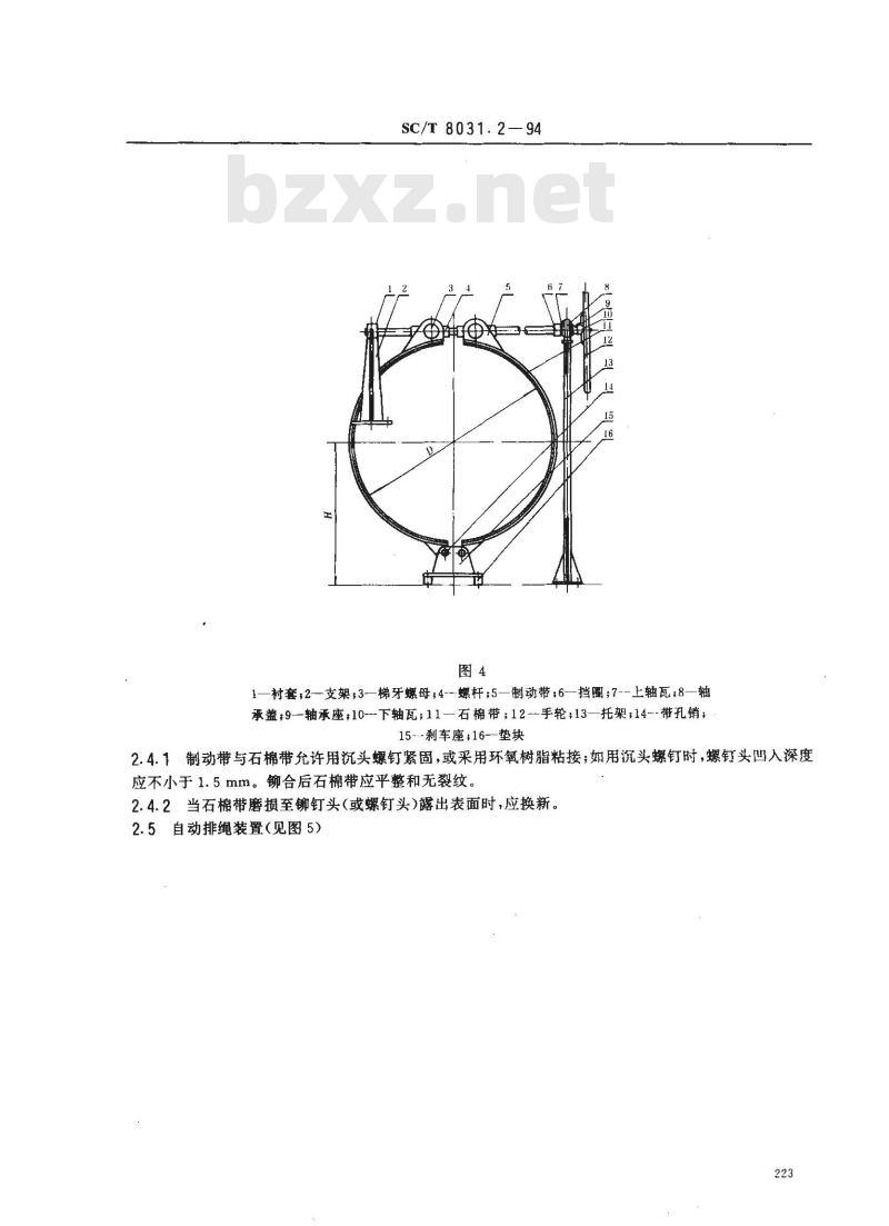SC/T 8031.2-1994 渔船液压式绞纲机修理技术要求