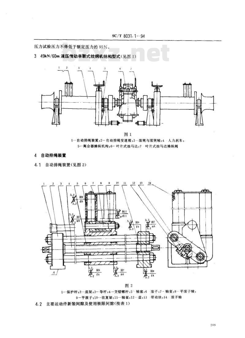 SC/T 8031.1-1994 渔船液压串联式绞纲机修理技术条件