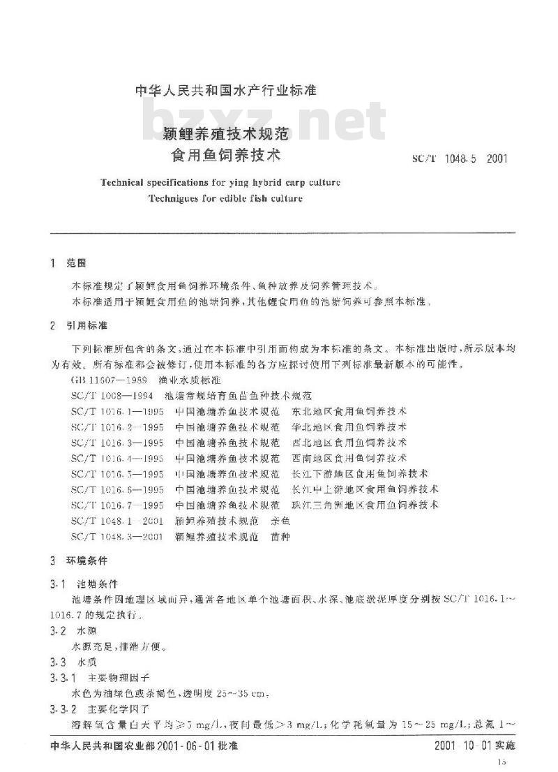 SC/T 1048.5-2001 颖鲤养殖技术规范 食用鱼饲养技术