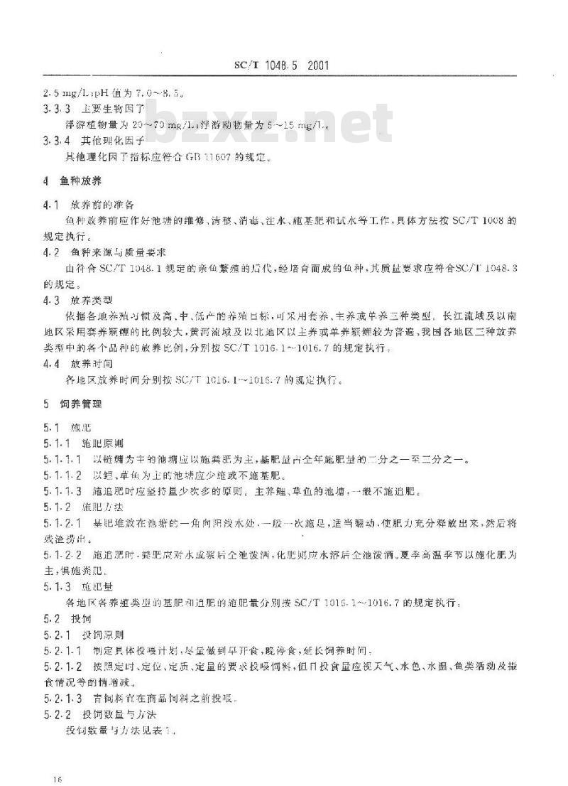 SC/T 1048.5-2001 颖鲤养殖技术规范 食用鱼饲养技术