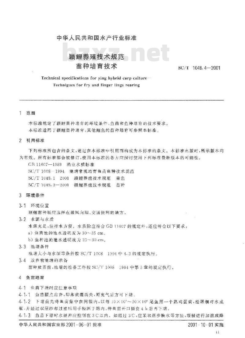 SC/T 1048.4-2001 颖鲤养殖技术规范 苗种培育技术