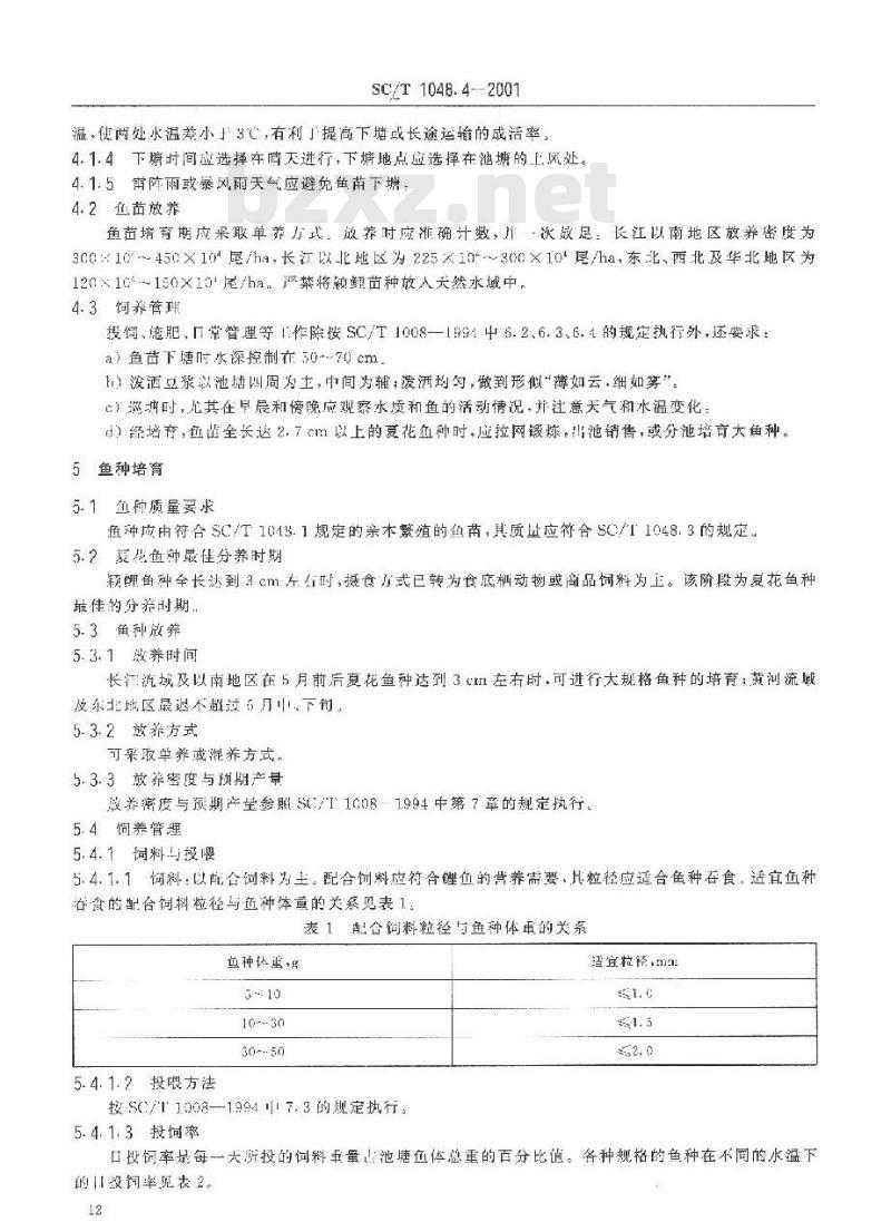 SC/T 1048.4-2001 颖鲤养殖技术规范 苗种培育技术