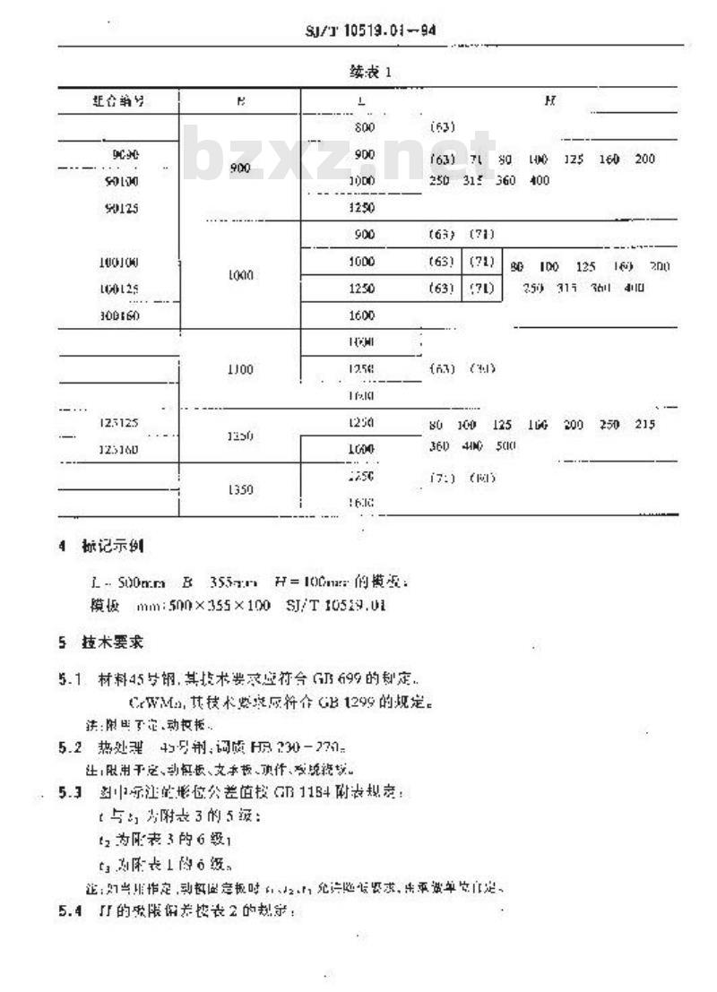 SJ/T 10519.01-1994 塑料注射模零件 模板