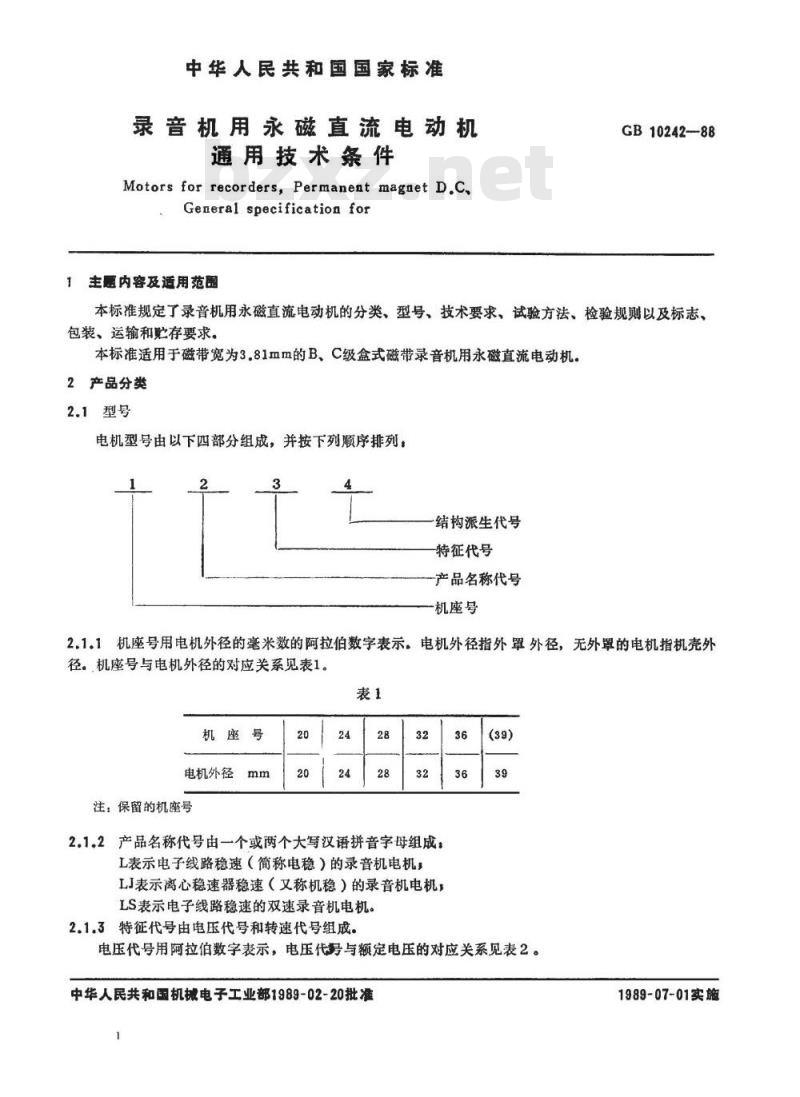 SJ/T 11049-1996 录音机用永磁直流电动机通用技术条件
