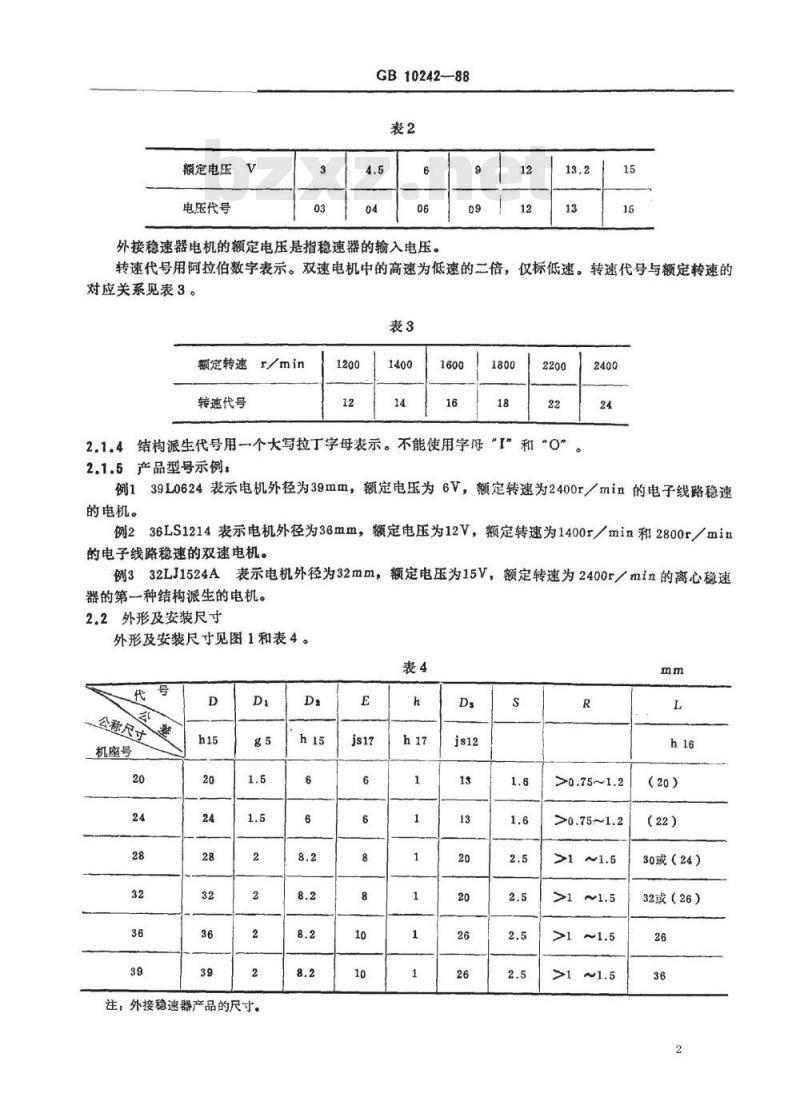 SJ/T 11049-1996 录音机用永磁直流电动机通用技术条件