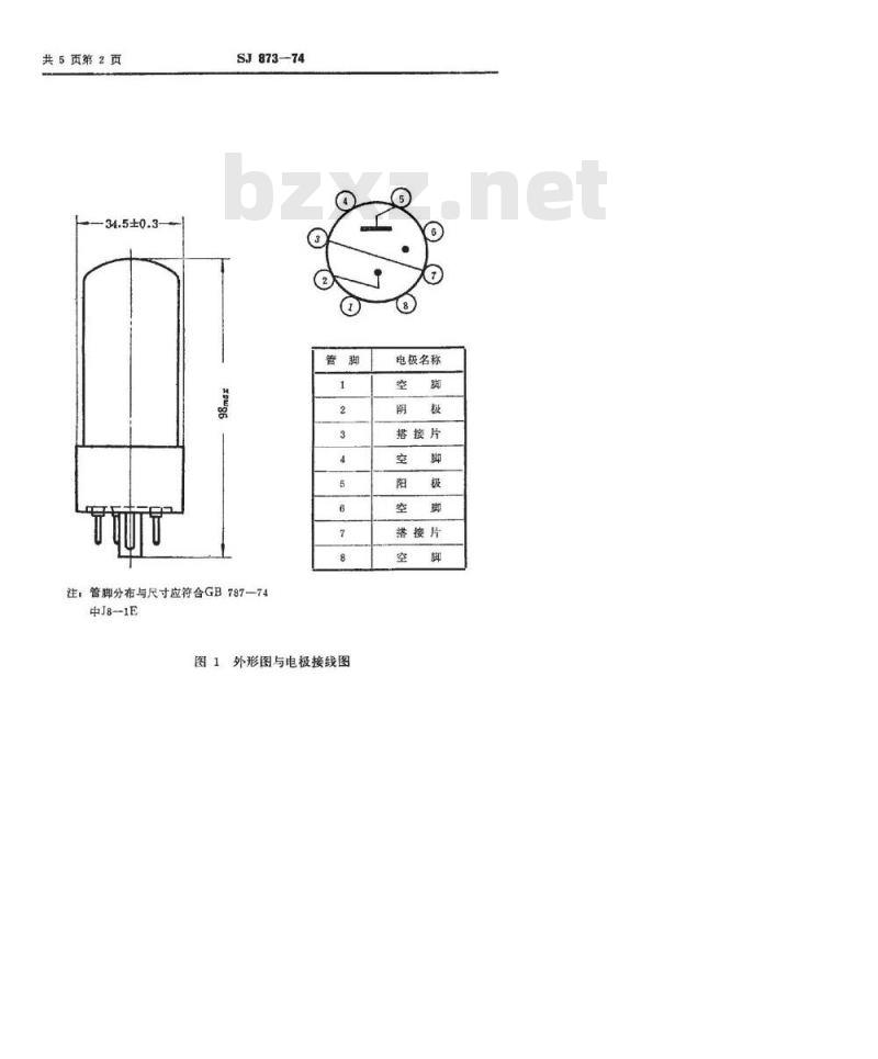 SJ 873-1974 WY-4P型辉光放电稳压管