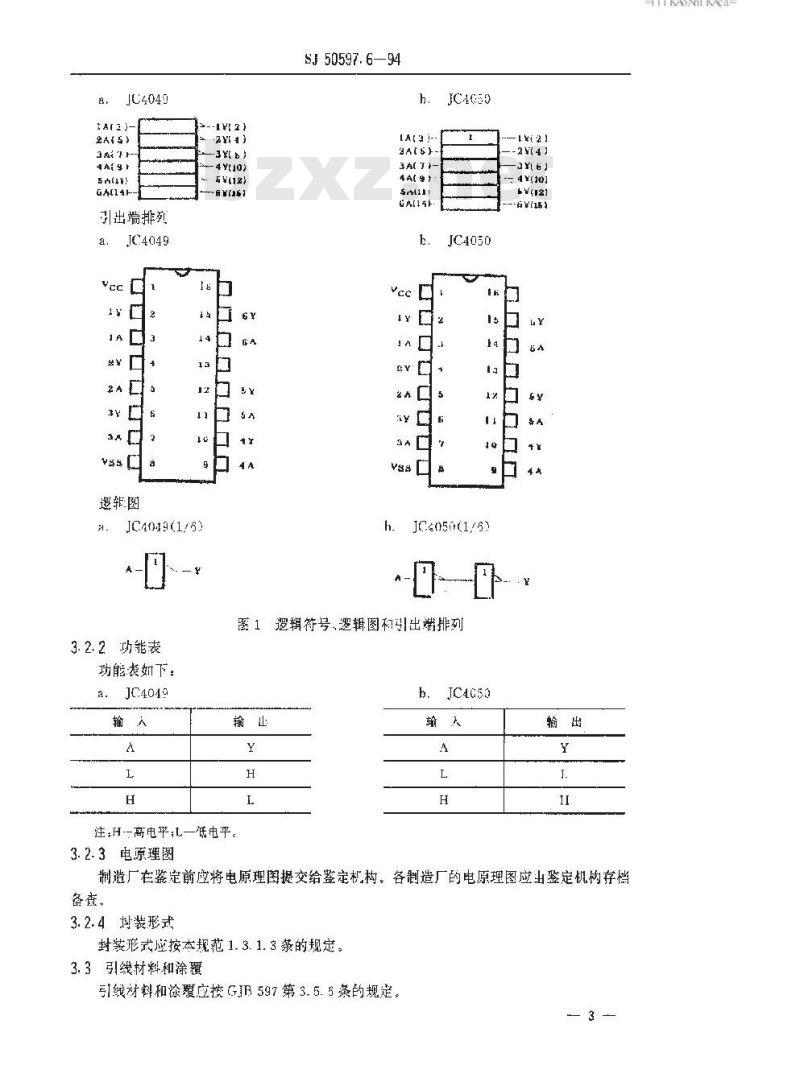 SJ 50597.6-1994 半导体集成电路JC4049、JC4050型CMOS缓冲器电平转换器详细规范
