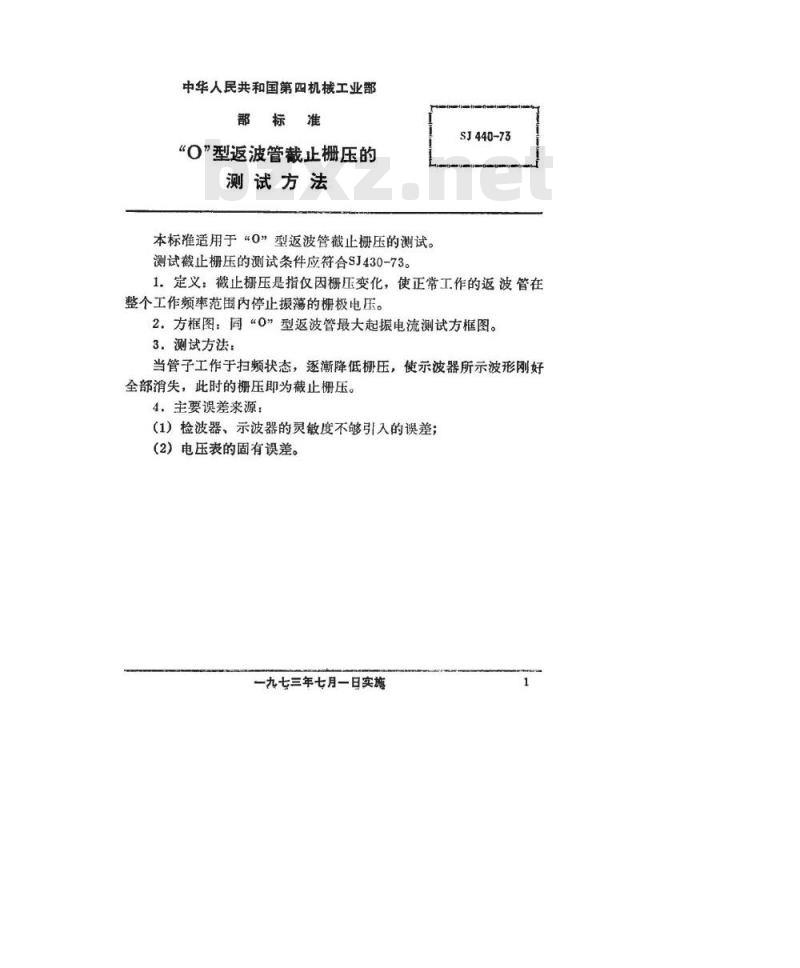 SJ 440-1973 O型返波管截止栅压的测试方法