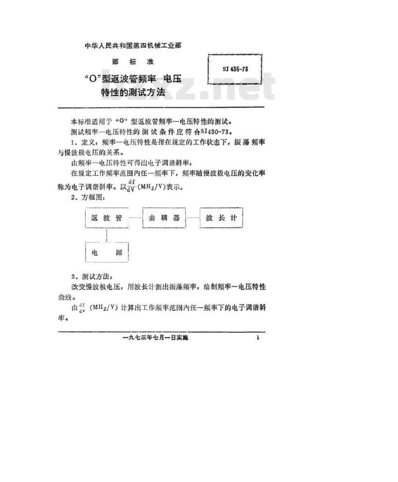 SJ 435-1973 O型返波管频率-电压特性的测试方法