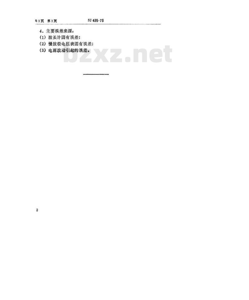 SJ 435-1973 O型返波管频率-电压特性的测试方法