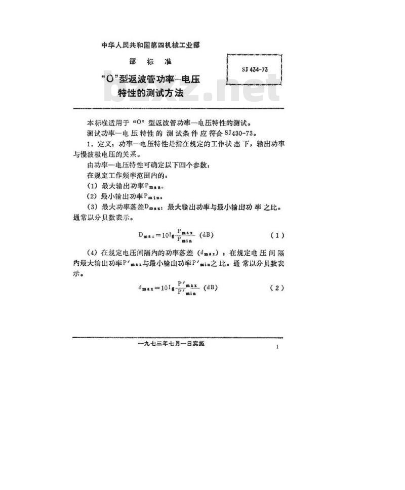 SJ 434-1973 O型返波管功率-电压特性的测试方法