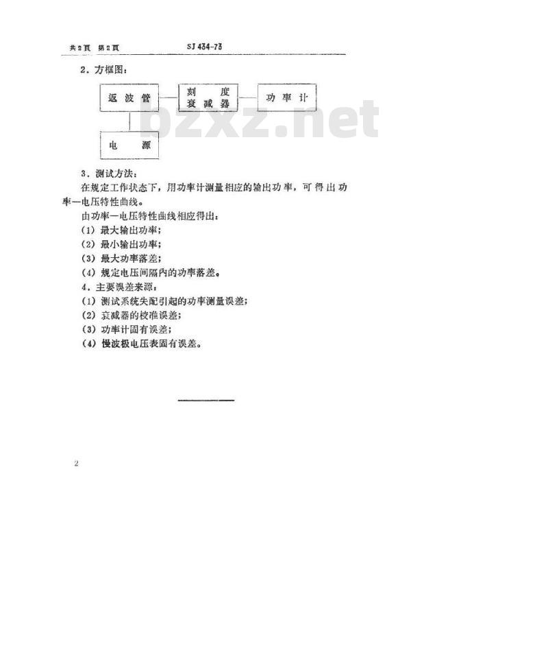 SJ 434-1973 O型返波管功率-电压特性的测试方法