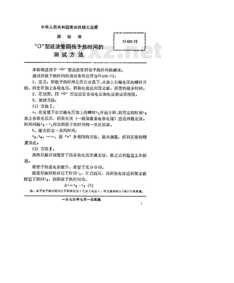 SJ 432-1973 O型返波管阴极预热时间的测试方法