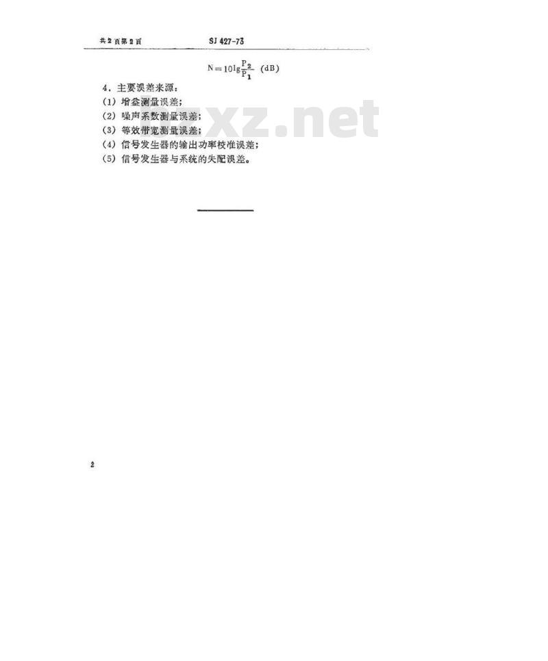 SJ 427-1973 低噪声行波管动态范围的测试方法