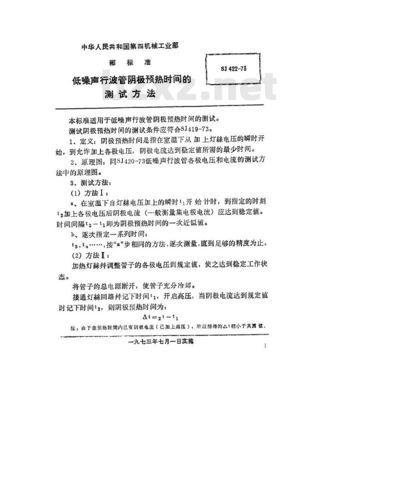 SJ 422-1973 低噪声行波管阴极预热时间的测试方法