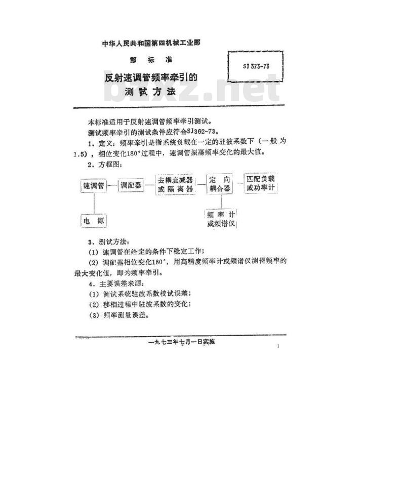 SJ 373-1973 反射速调管频率牵引的测试方法
