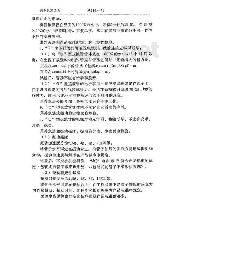 SJ 346-1973 O型返波管总技术条件