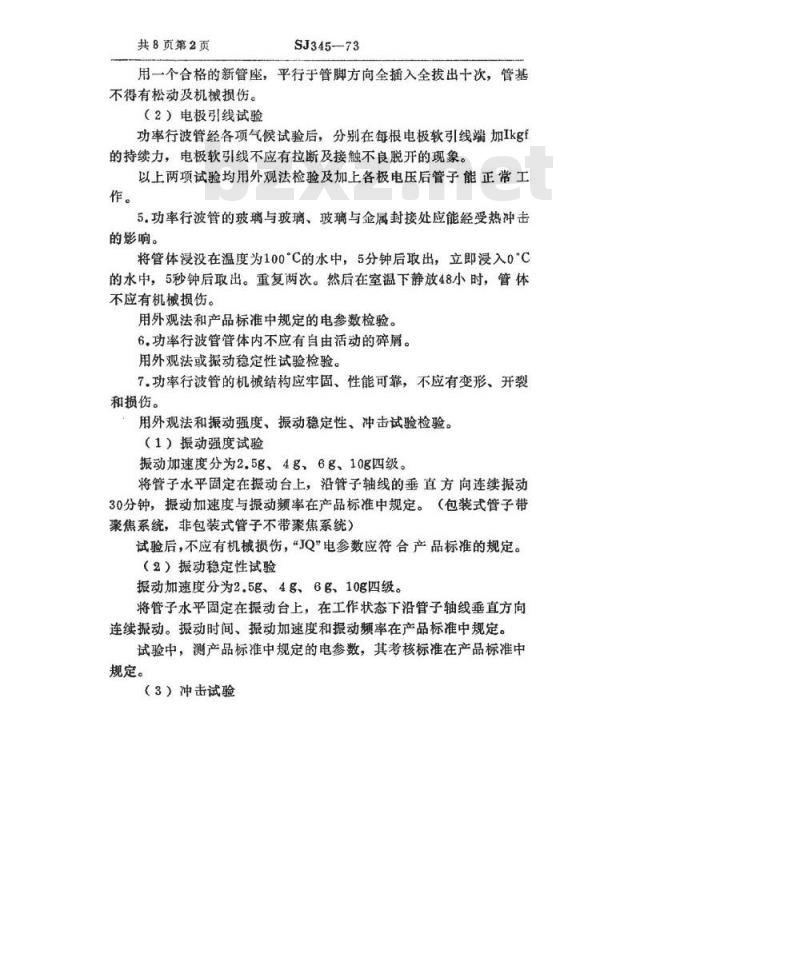SJ 345-1973 功率行波管总技术条件