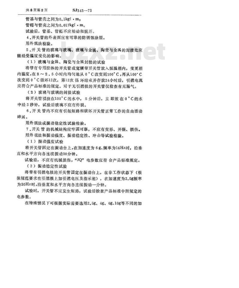 SJ 343-1973 微波气体放电管总技术条件