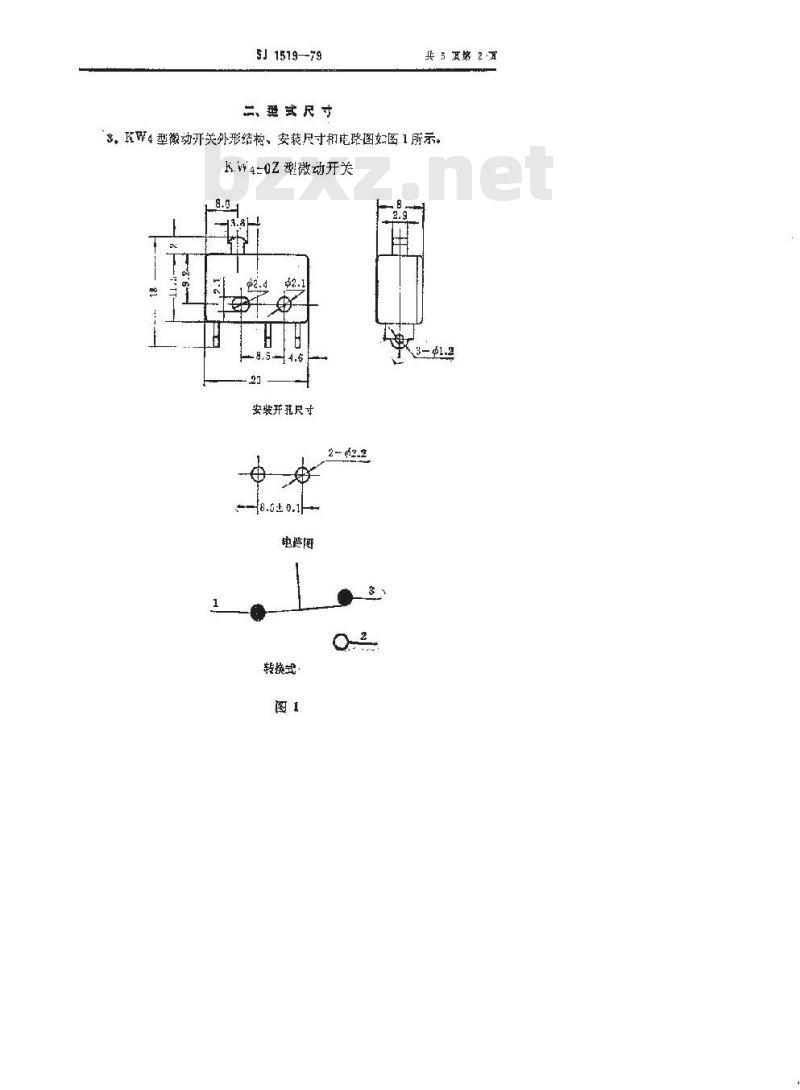 SJ 1519-1979 KW4型微动开关