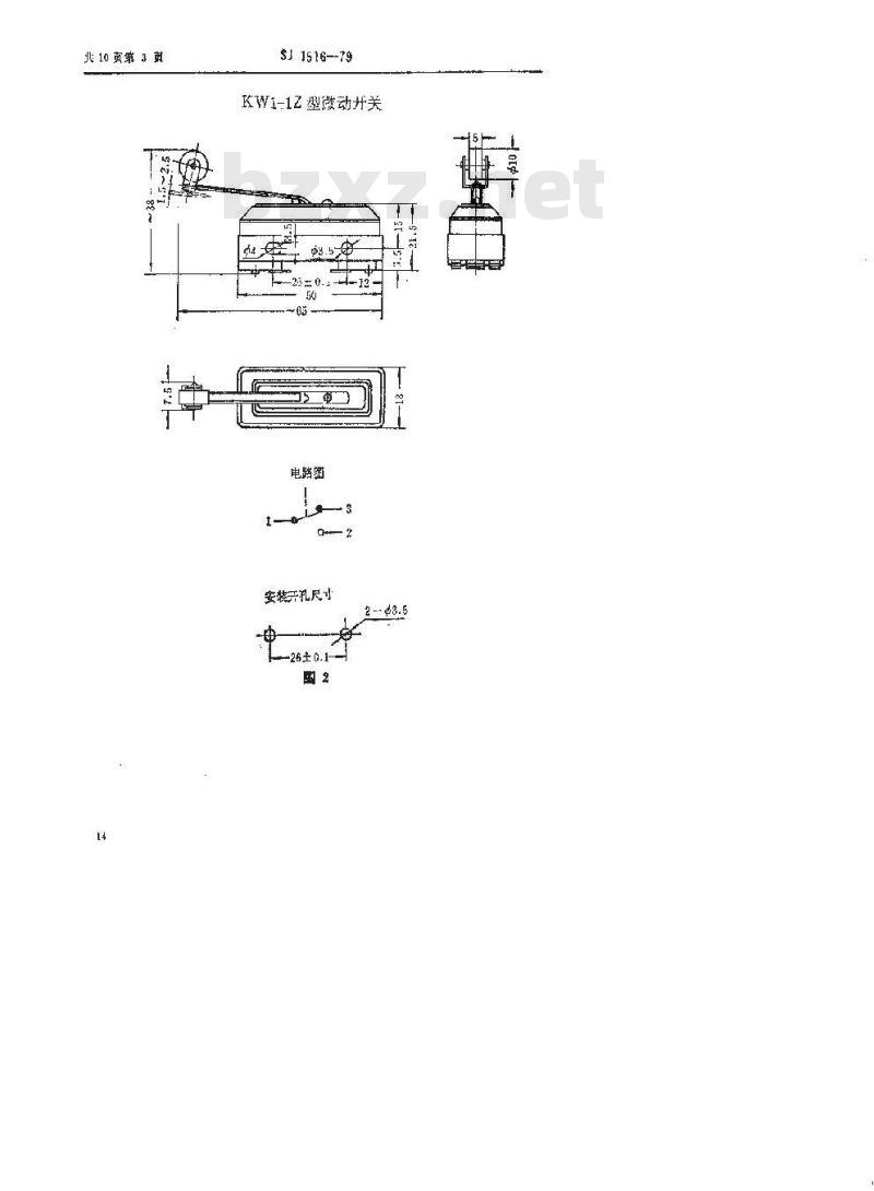 SJ 1516-1979 KW1型微动开关