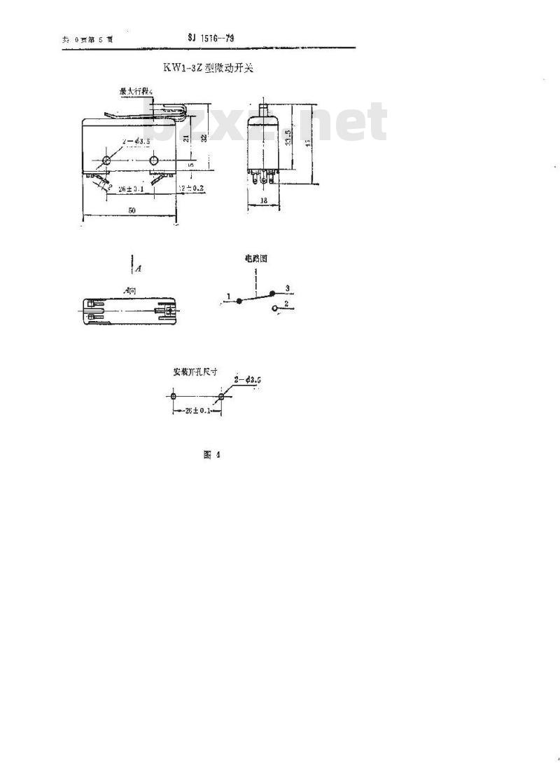 SJ 1516-1979 KW1型微动开关