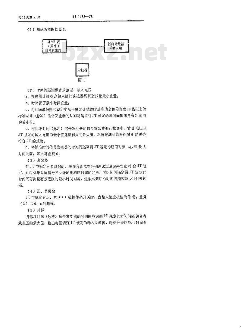 SJ 1458-1979 电子计数器测试方法