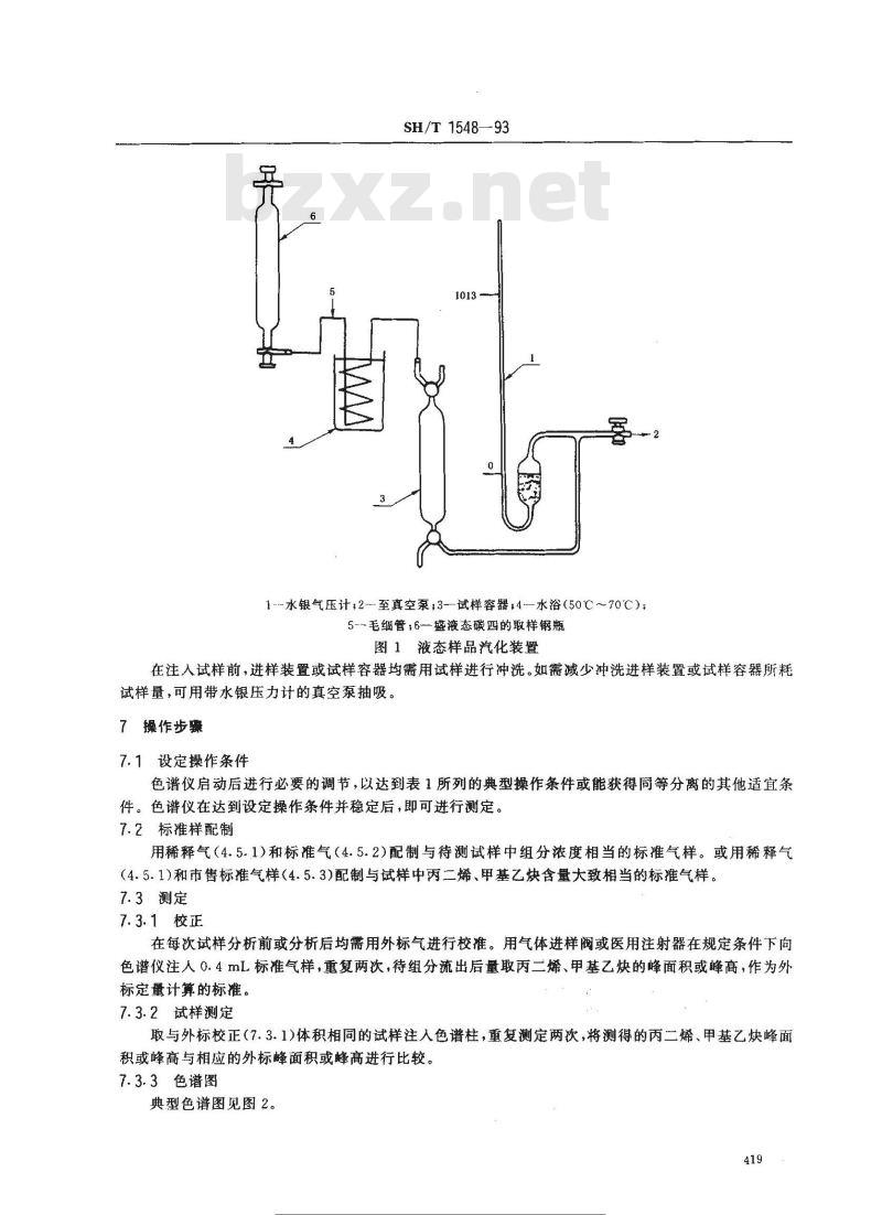 SH/T 1548-1993 工业用1-丁烯中微量丙二一烯和甲基乙炔的测定 气色谱法