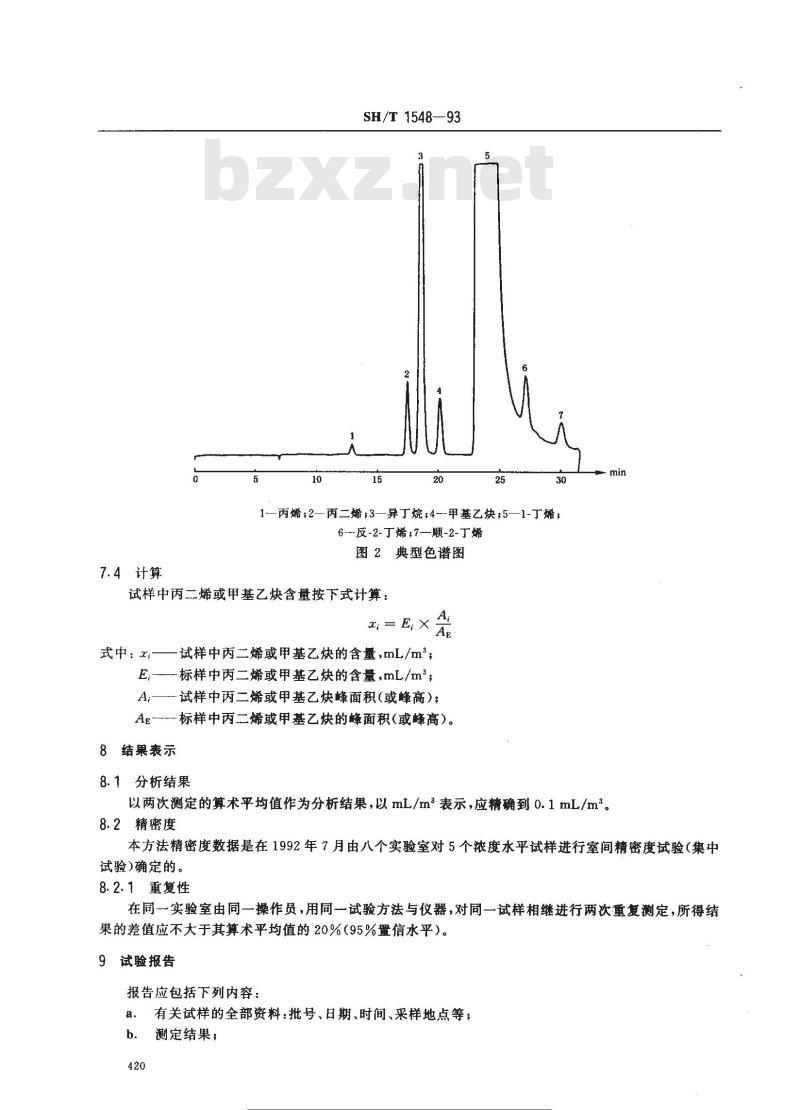 SH/T 1548-1993 工业用1-丁烯中微量丙二一烯和甲基乙炔的测定 气色谱法