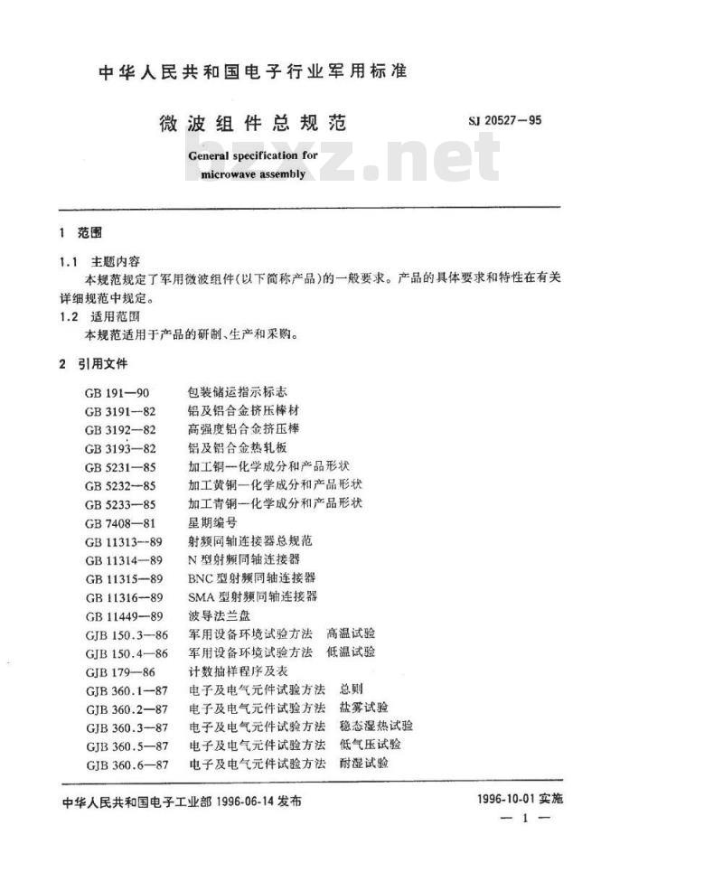 SJ 20527-1995 微波组件总规范