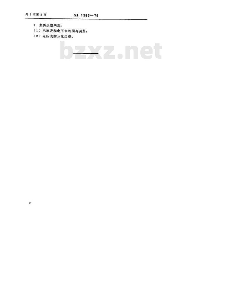SJ 1395-1978 气体放电噪声管阳极电流和管压降的测试方法