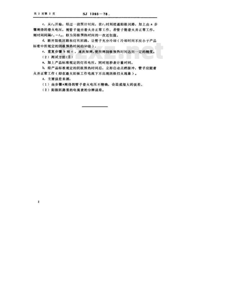SJ 1393-1978 气体放电噪声管阴极预热时间的测试方法