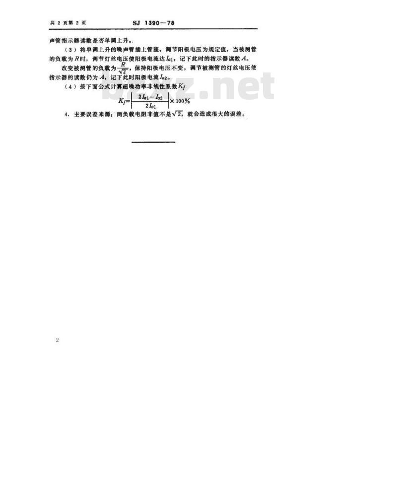 SJ 1390-1978 噪声二极管超噪功率非线性系数的测试方法