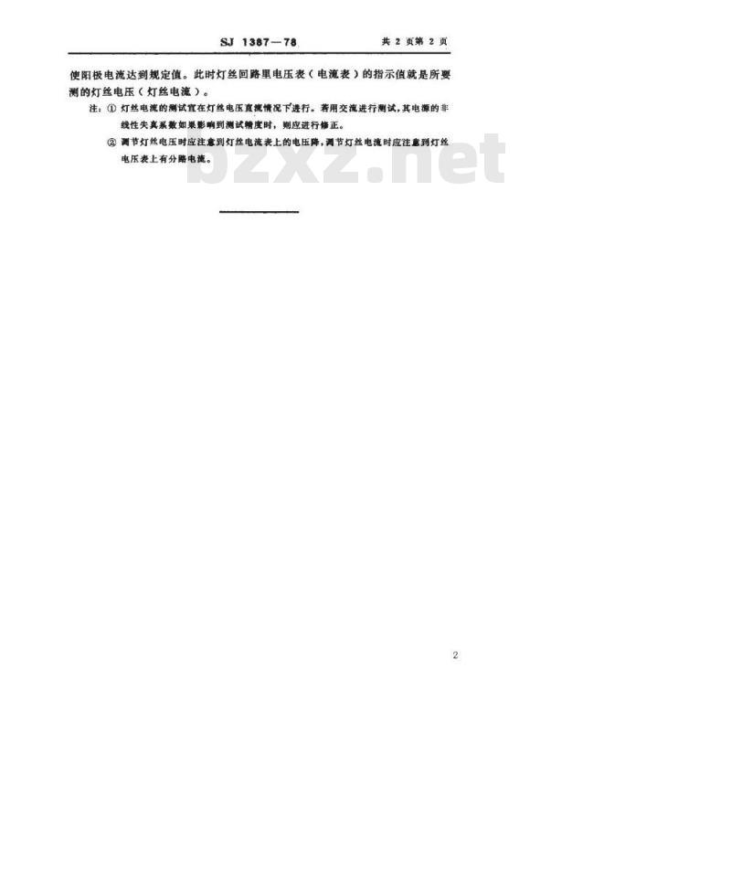 SJ 1387-1978 噪声二极管灯丝电流和灯丝电压的测试方法