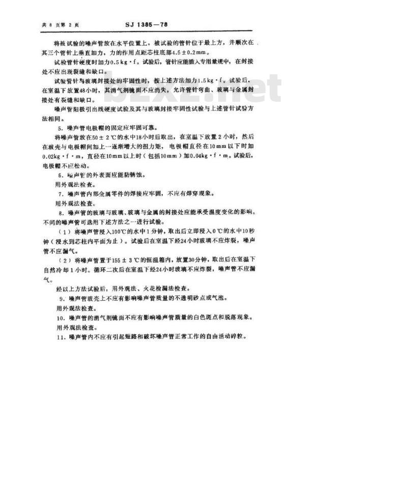 SJ 1385-1978 噪声二极管和气体放电噪声管总技术条件