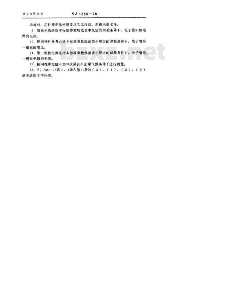 SJ 1383-1978 FU-104金属陶瓷发射四极管