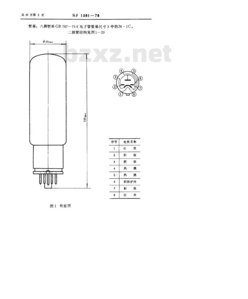 SJ 1381-1978 实验二极管结构与工艺