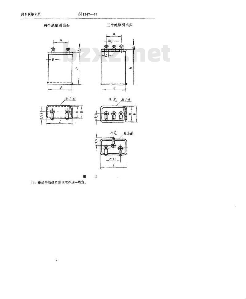 SJ 1247-1977 CZ40型密封纸介电容器