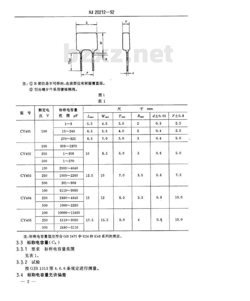 SJ 20212-1992 CY401、CY402、CY403、CY404和CY405型云母固定电容器详细规范
