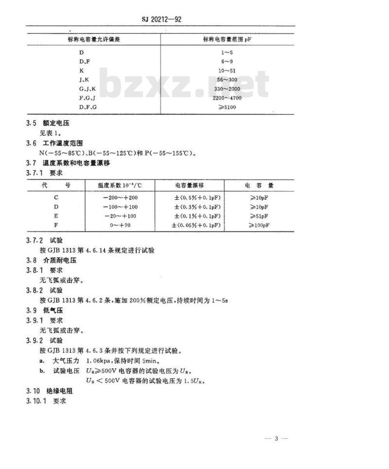 SJ 20212-1992 CY401、CY402、CY403、CY404和CY405型云母固定电容器详细规范