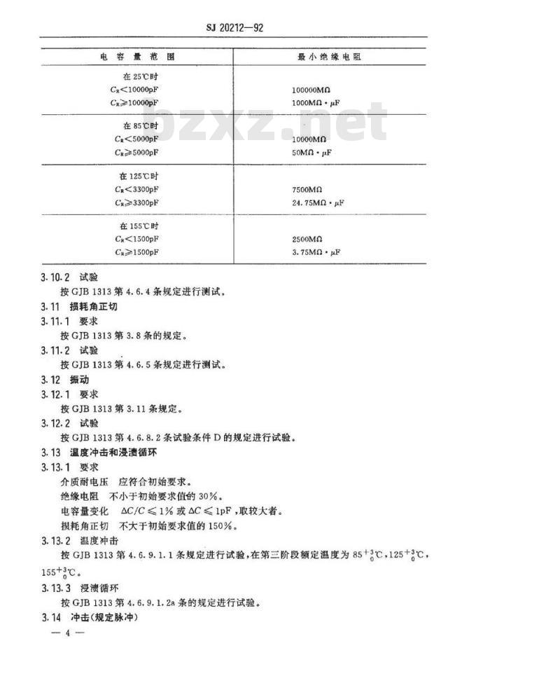 SJ 20212-1992 CY401、CY402、CY403、CY404和CY405型云母固定电容器详细规范