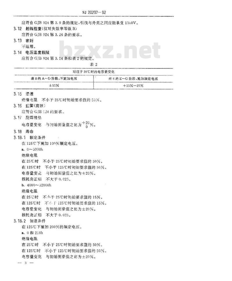 SJ 20202-1992 CTK403型有可靠性指标的瓷介固定电容器详细规范