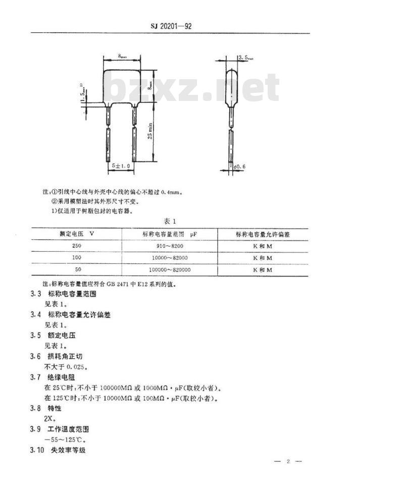 SJ 20201-1992 CTK402型有可靠性指标的瓷介固定电容器详细规范