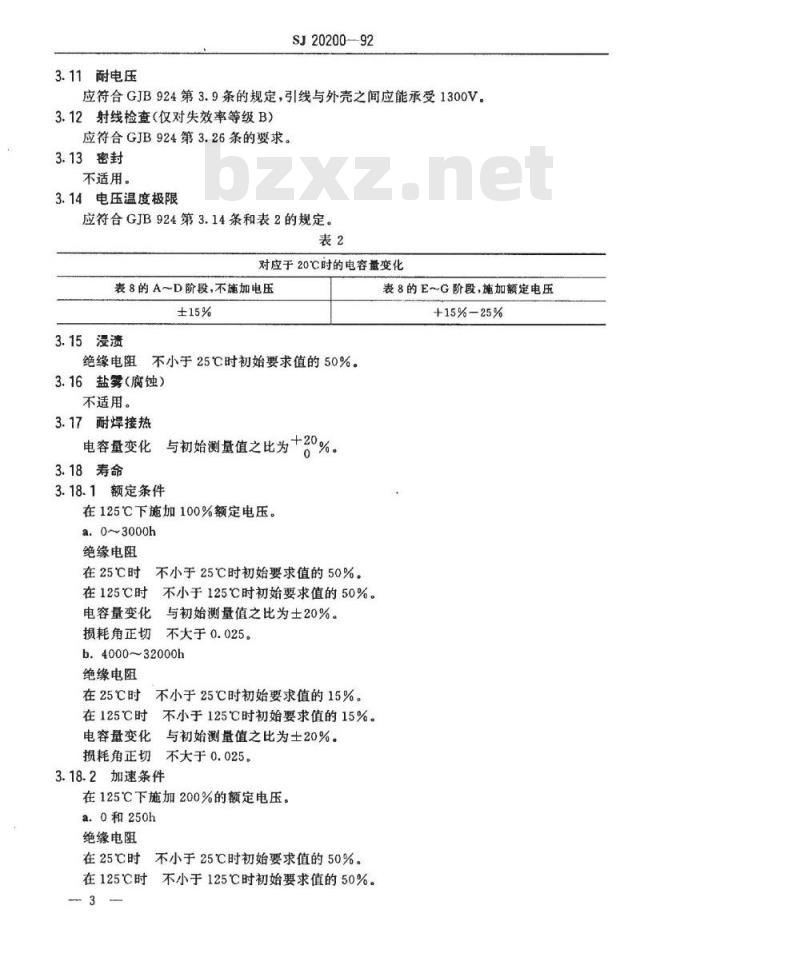 SJ 20200-1992 CTK401型有可靠性指标的瓷介固定电容器详细规范
