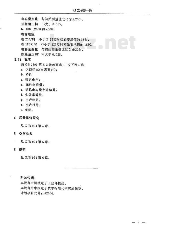 SJ 20200-1992 CTK401型有可靠性指标的瓷介固定电容器详细规范
