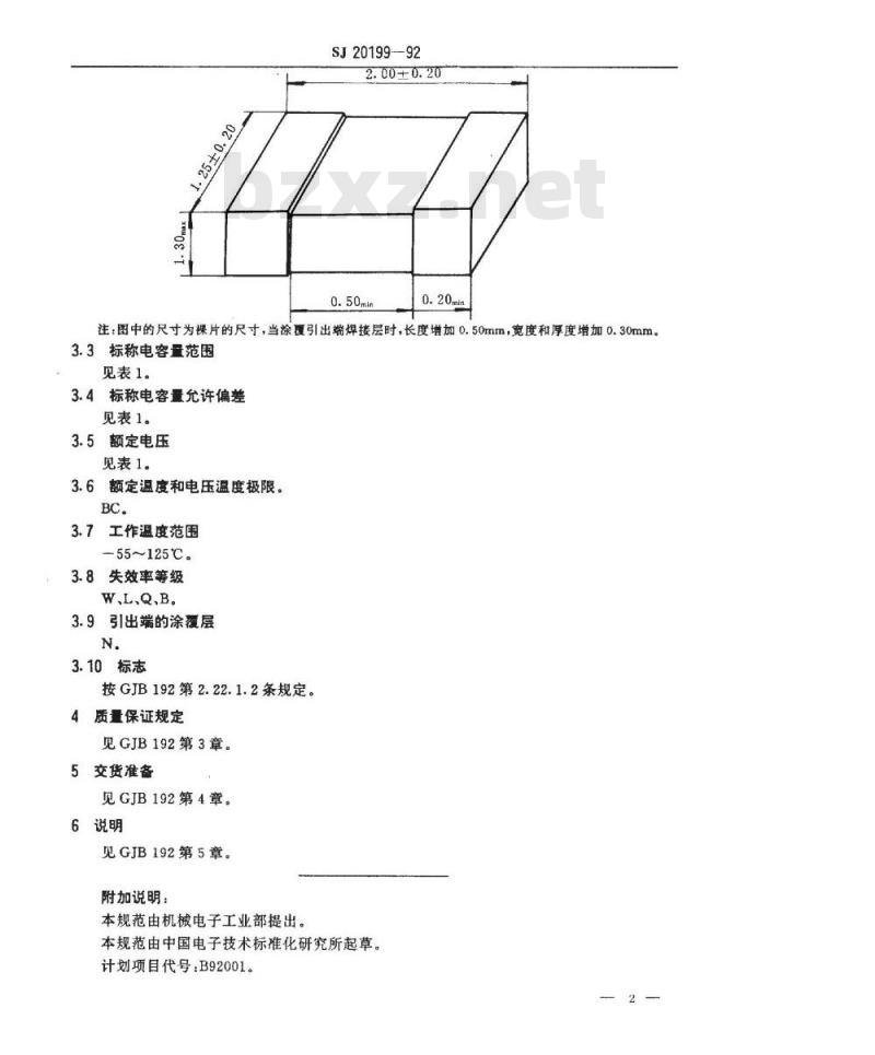 SJ 20199-1992 CCK4101型有可靠性指标的非密封多层片状瓷介固定电容器详细规范
