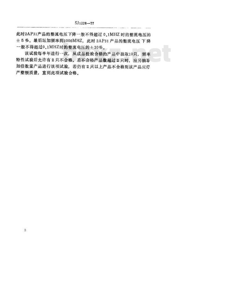 SJ 1228-1977 2AP30～2AP31型锗宽带检波二极管